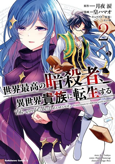 scan isekai|best isekai manga to read.